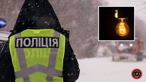 Усиленный режим и громкоговорители вместо сирен: как полиция будет работать во время чрезвычайной ситуации в энергетике и что запрещено украинцам