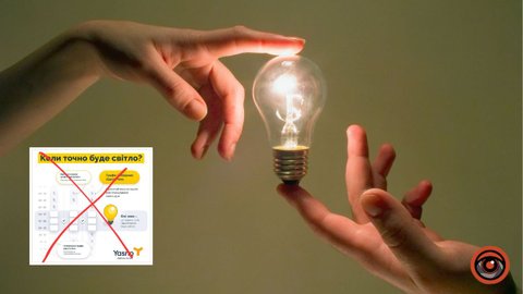 Отключение до 16 часов: почему в Днепре и области ужесточились графики экстренных отключений