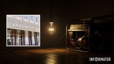 В "Укрэнерго" назвали фейками информацию об усилении графиков отключений света