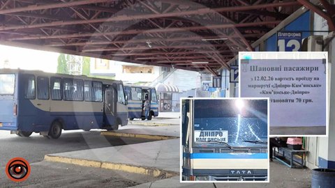 До 80 гривен: дорожает стоимость проезда в автобусах, курсирующих между Днепром и Каменским