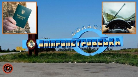 Днепропетровская область – лидер по количеству дел ТЦК по ограничению вождения