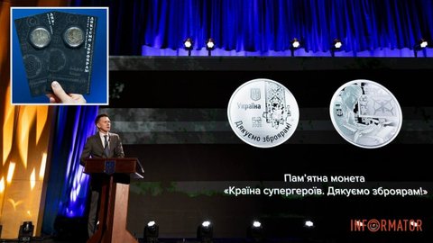 В Украине выпустили новую монету номиналом 5 гривен: кому она посвящена