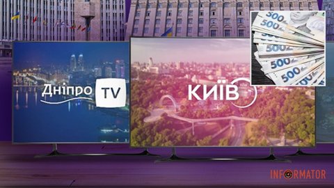 Днепр – среди лидеров по расходам на телевидение после Киева: куда уходят бюджетные миллионы