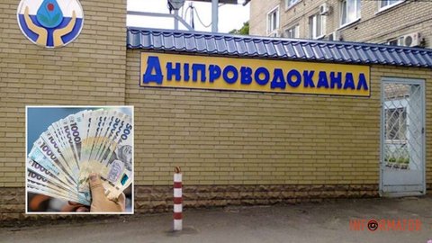 «Дніпроводоканал» оштрафували на понад 5 мільйонів гривень за порушення конкуренційного законодавства: деталі
