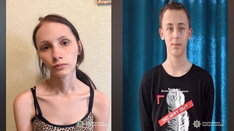 В Кривом Роге без вести пропали 16-летняя девушка и 17-летний парень