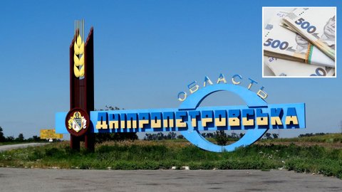Уряд виділив майже 125 мільйонів гривень для Дніпропетровської області: на що підуть гроші