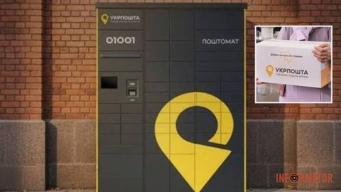 “Укрпошта” встановила 67 внутрішніх поштоматів у Дніпропетровській області: як ними користуватися