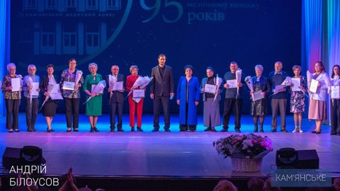 Фаховий медичний коледж з Кам'янського відзначив 95-річчя