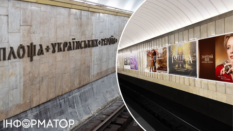 Реклама прикрас замість історій героїв: київське метро критикують за зовнішню рекламу
