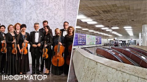 В киевском метро выступит классический оркестр: будут играть прямо в вестибюле станции