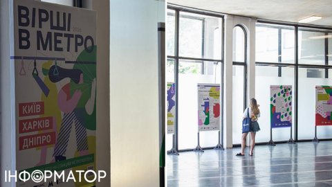 У київському метро облаштували виставку про поезію - почав все Польський інститут