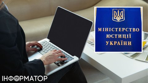 В Украине возобновили работу трех ключевых нотариальных реестров - детали от Минюста