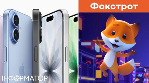 У Фокстроті пояснили Інформатору, коли у них знову з'являться iPhone 17 та чому їх немає зараз