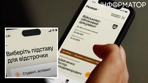 У Резерв+ появилось объяснение, куда обращаться, чтобы получить отсрочку