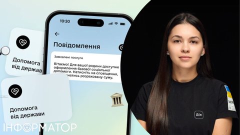 Базова соціальна допомога: як отримати гроші через Дію чи Пенсійний фонд