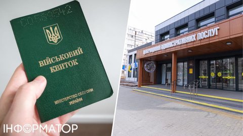 Оформлення відстрочки від мобілізації - які нюанси потрібно врахувати перед візитом до ЦНАПу