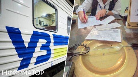 В конверте с рекламой - пассажирка шокирована новыми правилами покупки билетов, которые ввела Укрзалізниця