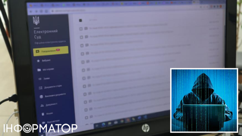 Повідомляють про збій в роботі електронного суду: можливо, атака хакерів