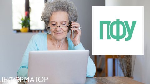 Как украинцам обратиться в Пенсионный фонд Украины онлайн