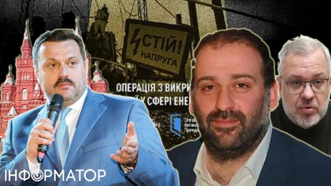 Справа Міндіча: Вкрадене на захисних спорудах в енергетиці відмивали через офіс зрадника Деркача в Москві