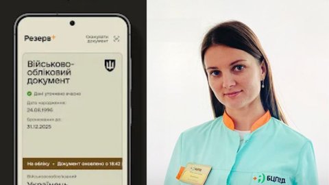 Резерв+ чи ТЦК: військовий облік жінок з медичною освітою