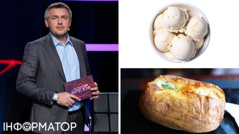 Ведучий Супермами Дмитро Карпачов очманів від такого частування - картопля в пломбірі