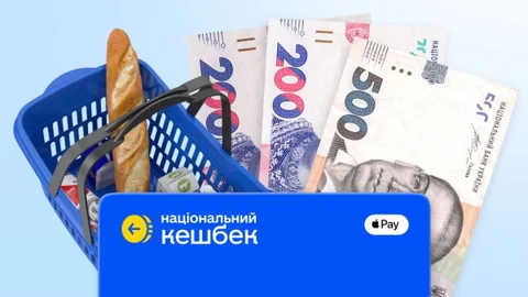 Національний кешбек: названо дату виплати за вересень