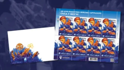 До Дня ракетних військ і артилерії Укрпошта видала марку