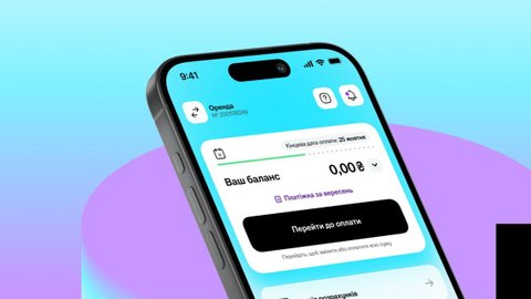 Нафтогаз запустив мобільний застосунок Куб для сплати за газ і не лише