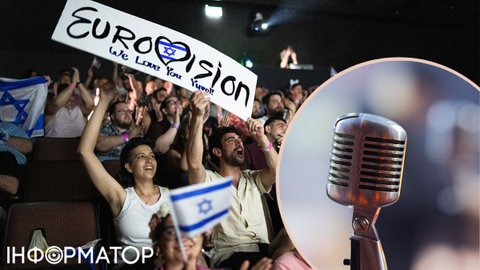 Після гарячих суперечок Ізраїль допустили до Євробачення: чотири європейські країни блокуватимуть конкурс