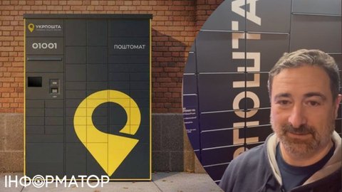 Укрпошта поставила перший поштомат на Майдані Незалежності в Києві