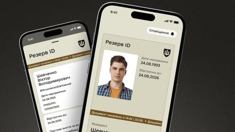 Мобилизация в Украине: электронный документ в Резерв+ теперь основной для военнообязанных