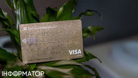 Тариф 80 грн: з 1 січня одна з послуг ПриватБанку стане платною