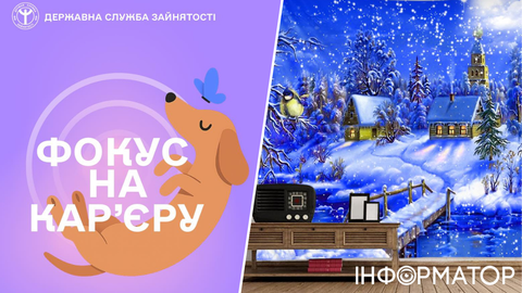 Яке сьогодні, 21 грудня, свято: Блакитне Різдво та День Державної служби зайнятості України