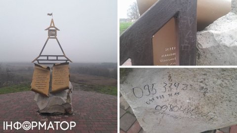 На Сумщині пошкоджено памʼятник Мазепі: мер Ромнів шукає вандалів
