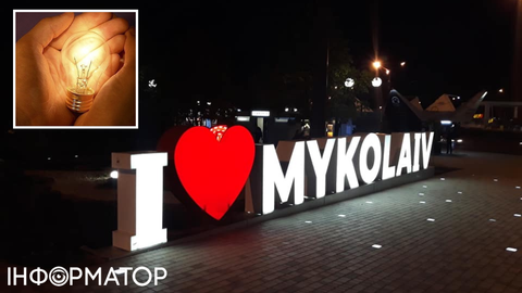 Енергетики повернули світло до Миколаєва: роботи тривають