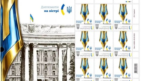 Укрпошта випустила марку на честь дипломатів