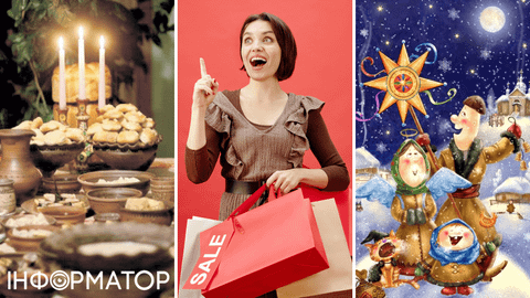 Какой сегодня, 24 декабря, праздник: Сочельник и День покупателя в последнюю минуту