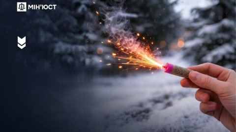 За фейерверки в Україні можна потрапити до в’язниці, нагадали в Мінюсті