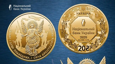 Архістратиг Михаїл: НБУ випустив золоту монету