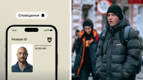 Резерв+ повідомить про надіслану через Укрпошту паперову повістку від ТЦК