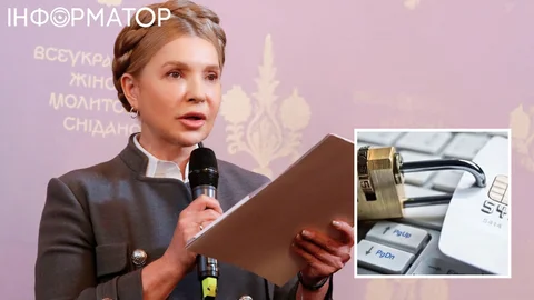 Юлія Тимошенко заявила, що їй заблокували рахунки