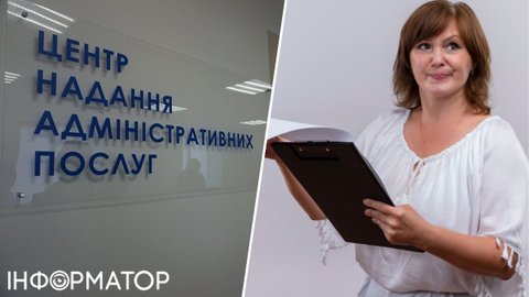 Через ЦНАП можна отримати довідку про те, що квартира чи будинок належить саме вам