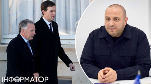 Українська делегація у Давосі провела переговори з Віткоффом і Кушнером - Умєров