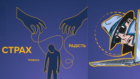 Соціальна інженерія: нитки, за які вами можуть керувати шахраї