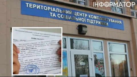 Не кожна неявка за повісткою - порушення: у ТЦК пояснили винятки