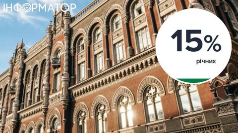 НБУ знизив облікову ставку та дав оптимістичний прогноз щодо економіки України