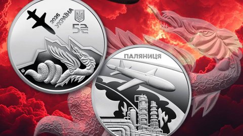НБУ випустив монету на честь ракети Паляниця