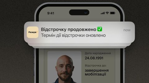 Українцям автоматично продовжили 90% відстрочок онлайн - подробиці від Міноборони