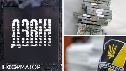 Справа ДЗВІН: НАБУ завершило слідство щодо розкрадання 246 мільйонів в ЗСУ